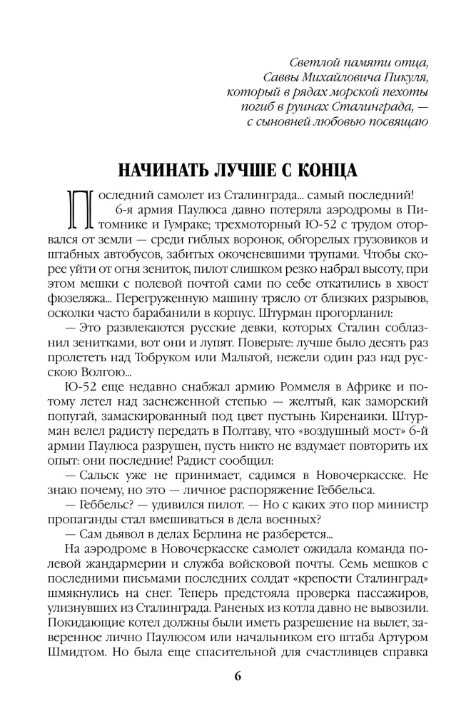 Barbarossa — Foto 4