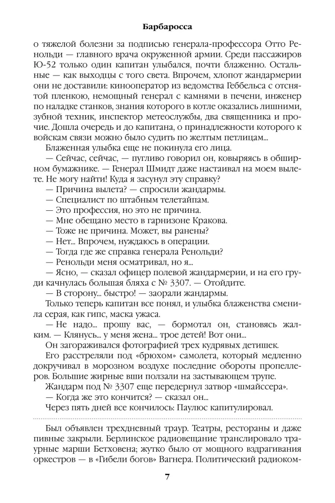 Barbarossa — Foto 5