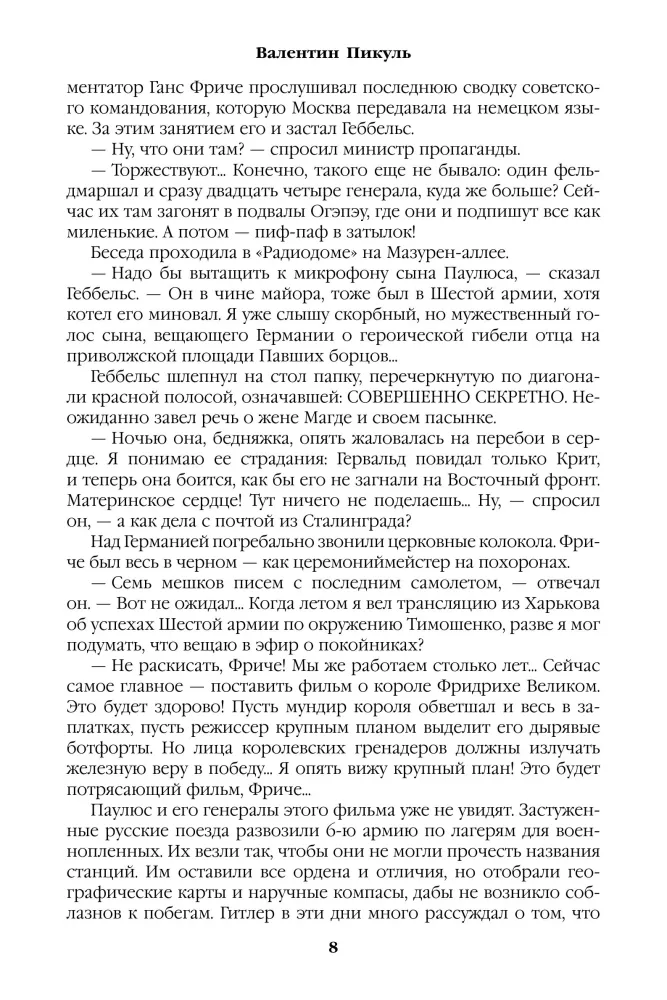 Barbarossa — Foto 6