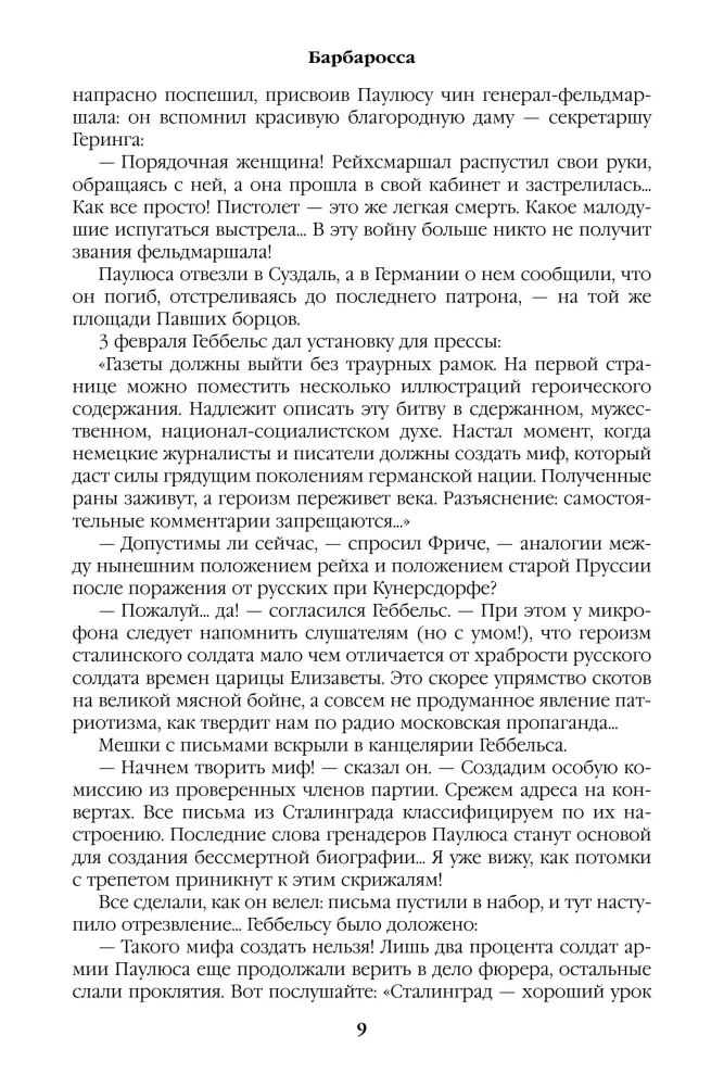 Barbarossa — Foto 7
