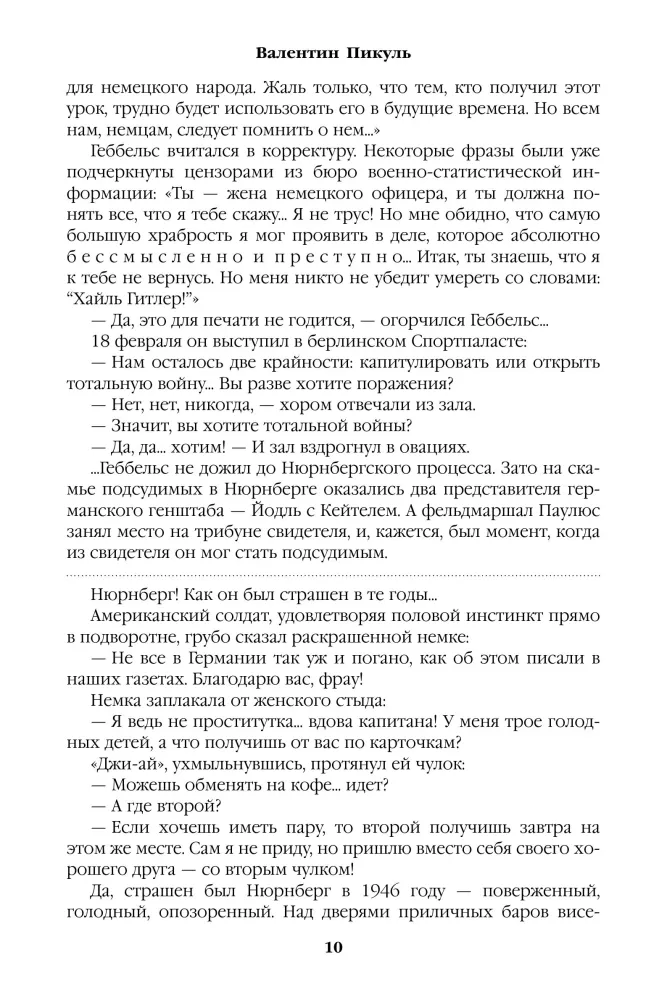 Barbarossa — Foto 8