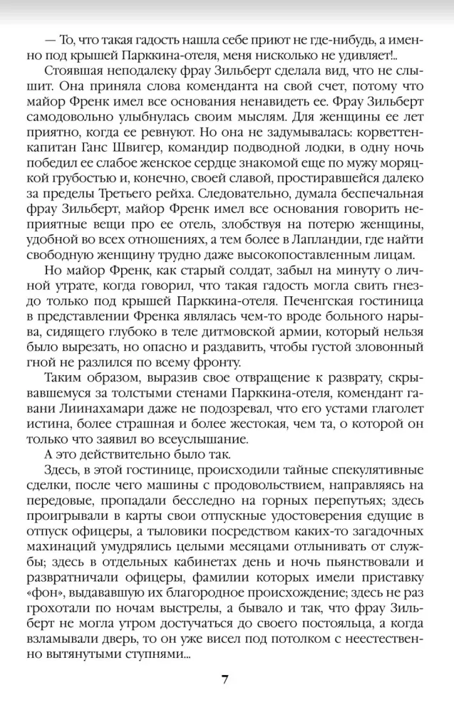 Ozeanpatrouille. Buch 2 — Foto 5