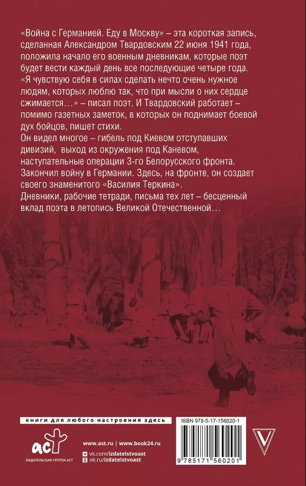 Aš ėjau į savo ataką... — nuotrauka 3