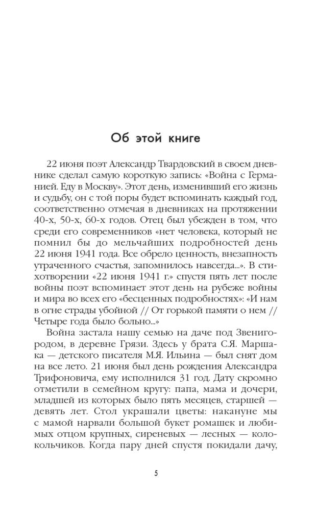 Aš ėjau į savo ataką... — nuotrauka 4