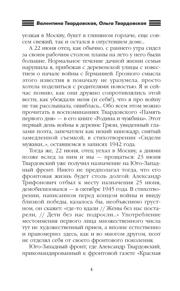 Aš ėjau į savo ataką... — nuotrauka 5