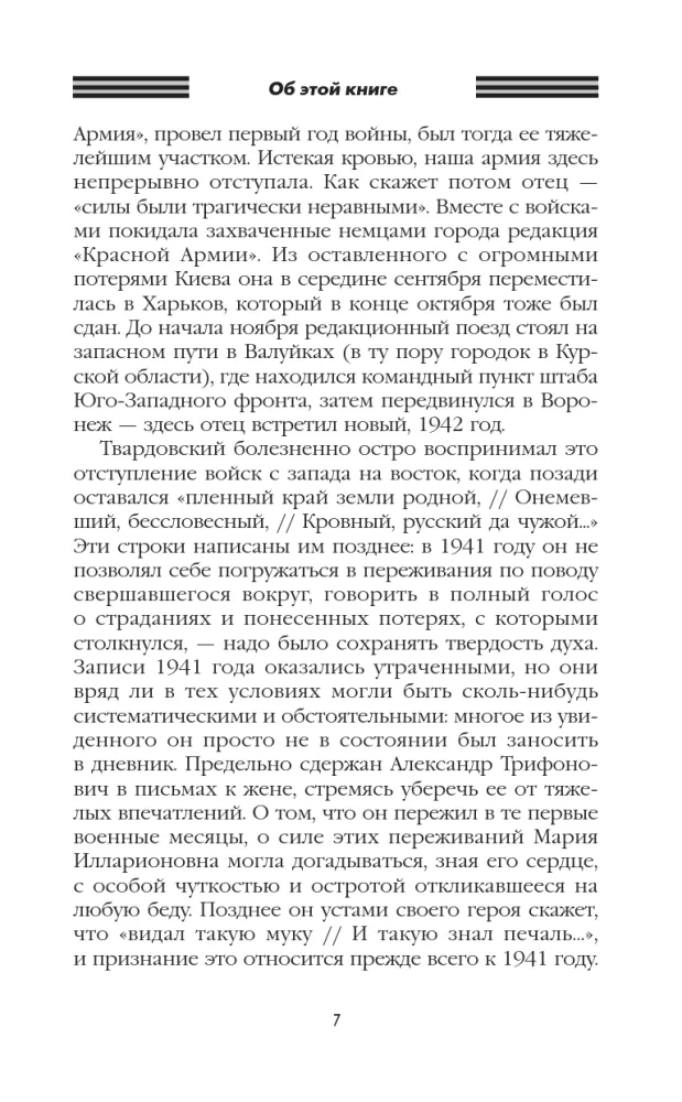 Aš ėjau į savo ataką... — nuotrauka 6