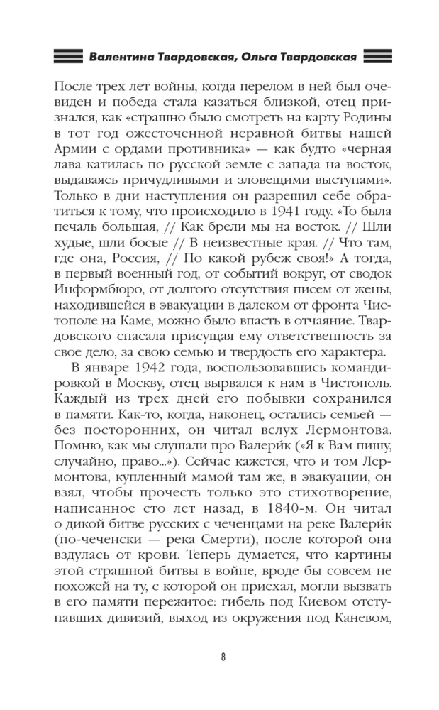 Aš ėjau į savo ataką... — nuotrauka 7
