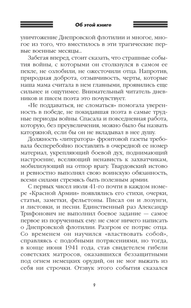 Aš ėjau į savo ataką... — nuotrauka 8