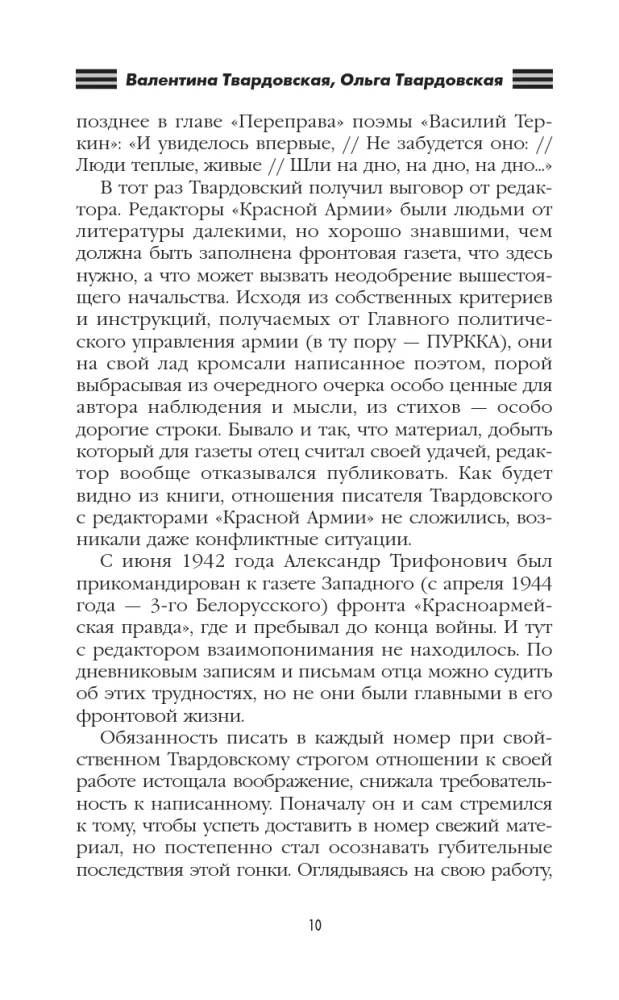 Aš ėjau į savo ataką... — nuotrauka 9