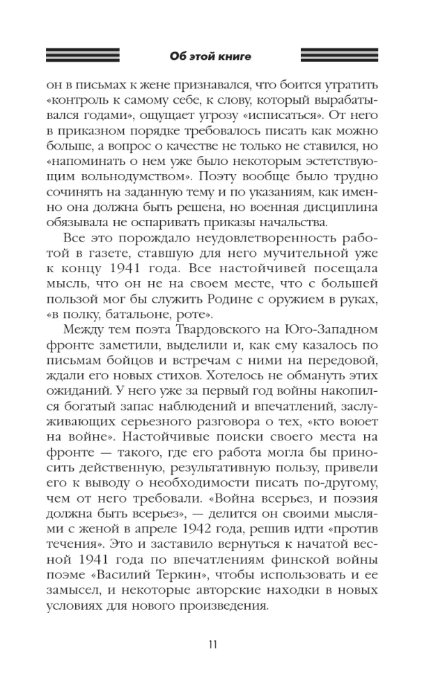 Aš ėjau į savo ataką... — nuotrauka 10