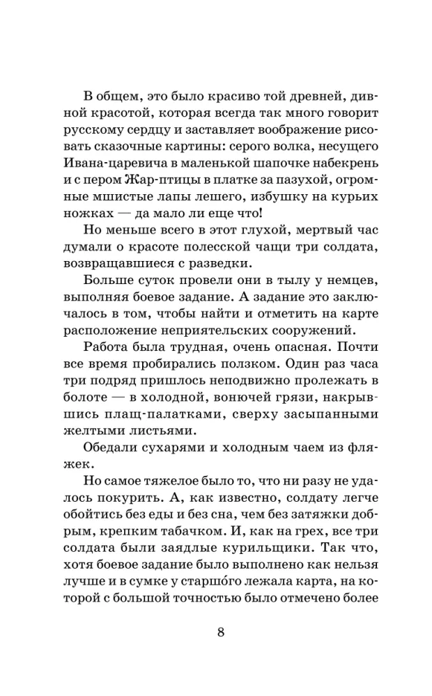 Pulka dēls — foto 4