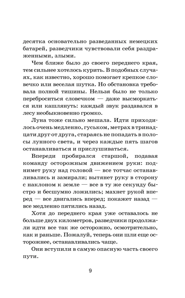 Pulka dēls — foto 5