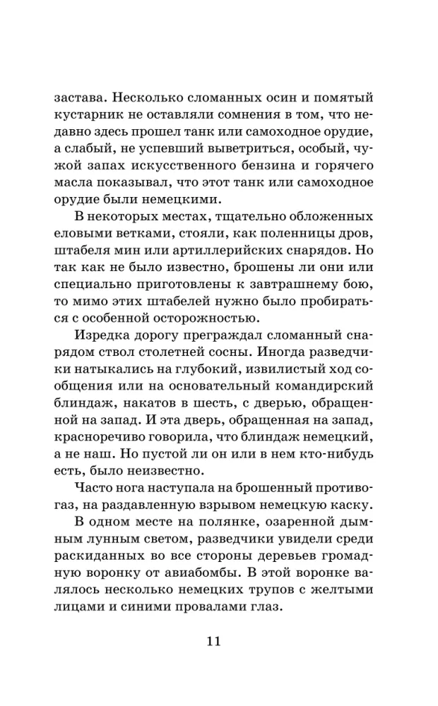 Pulka dēls — foto 7