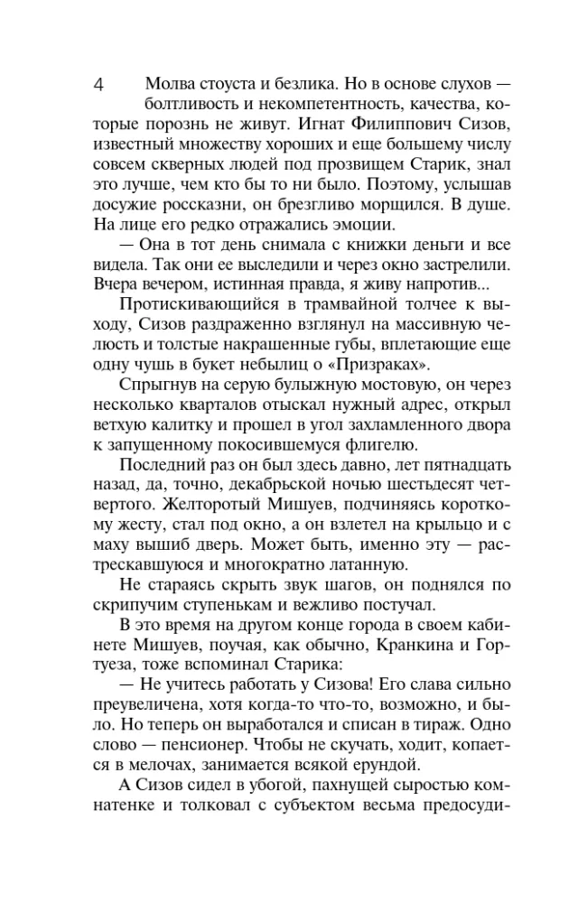 Švelninančios aplinkybės — nuotrauka 4
