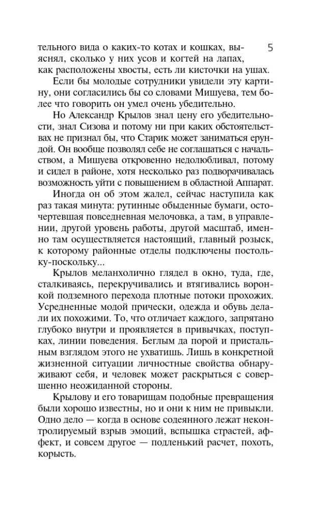 Švelninančios aplinkybės — nuotrauka 5