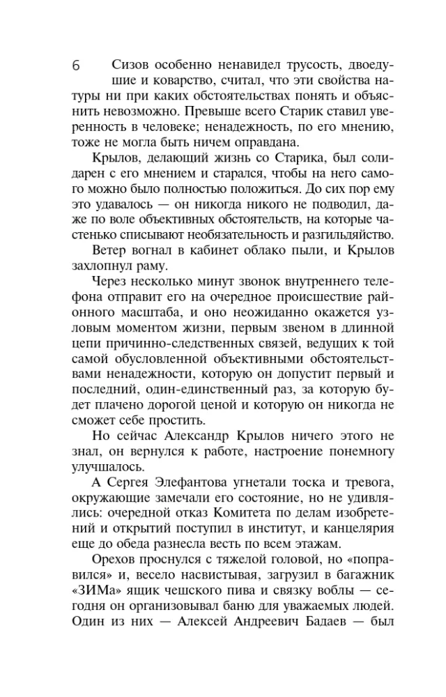 Švelninančios aplinkybės — nuotrauka 6