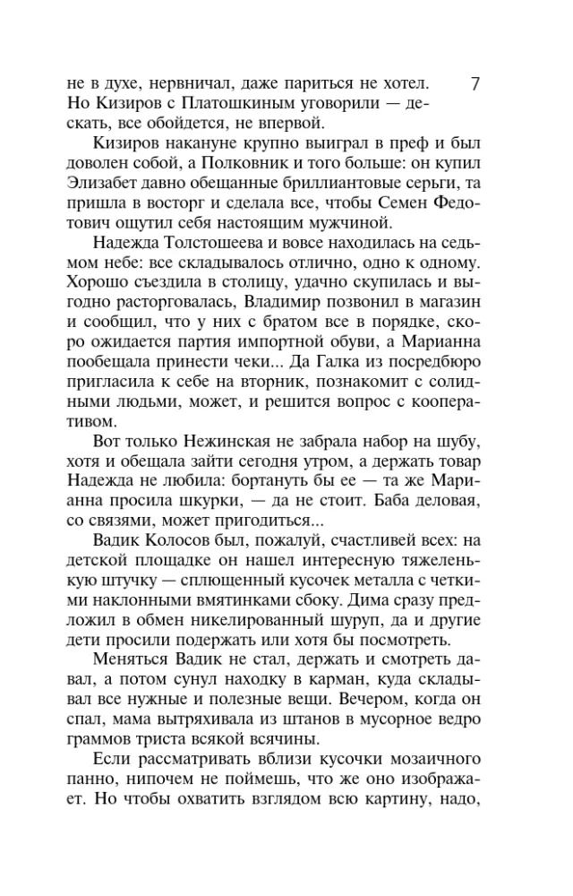 Švelninančios aplinkybės — nuotrauka 7
