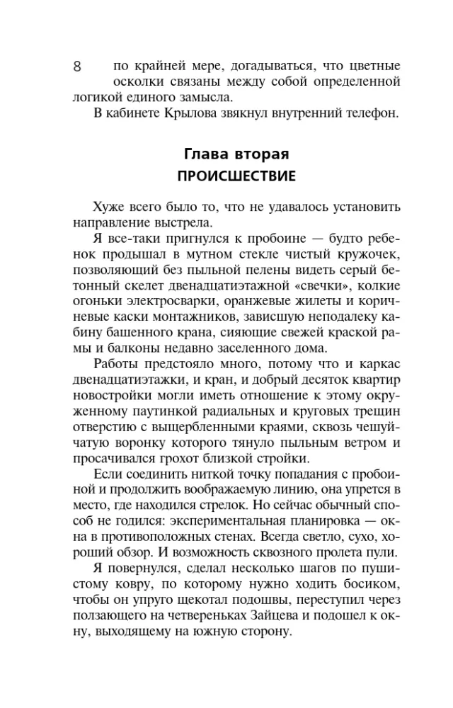 Švelninančios aplinkybės — nuotrauka 8