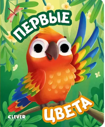 Pirmieji spalvos