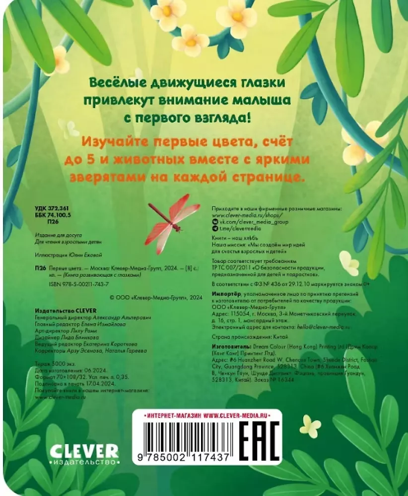Esimesed värvid — foto 2