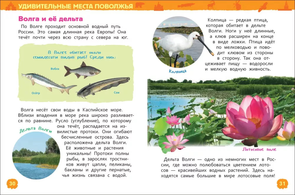 Rusijos stebuklai — nuotrauka 3