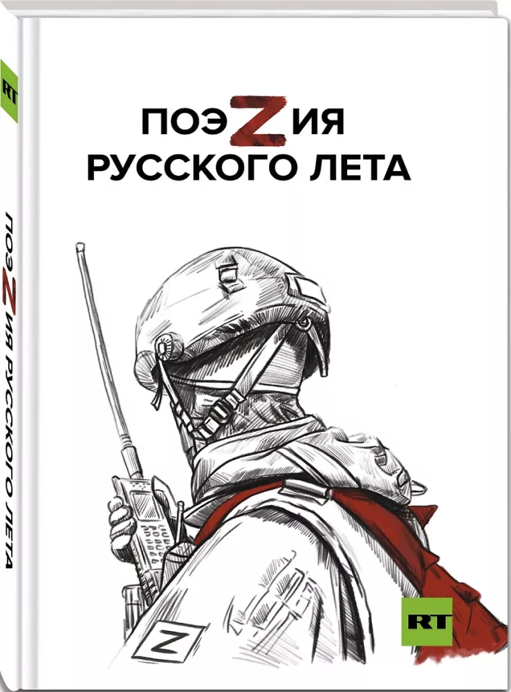 Rusų vasaros poezija — nuotrauka 2