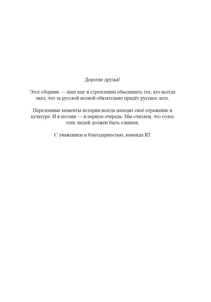 Rusų vasaros poezija — nuotrauka 4