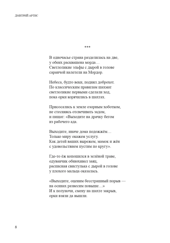 Rusų vasaros poezija — nuotrauka 6