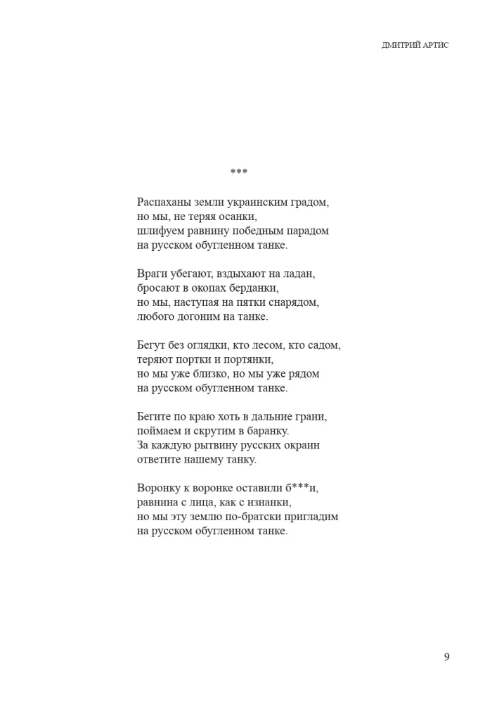 Rusų vasaros poezija — nuotrauka 7