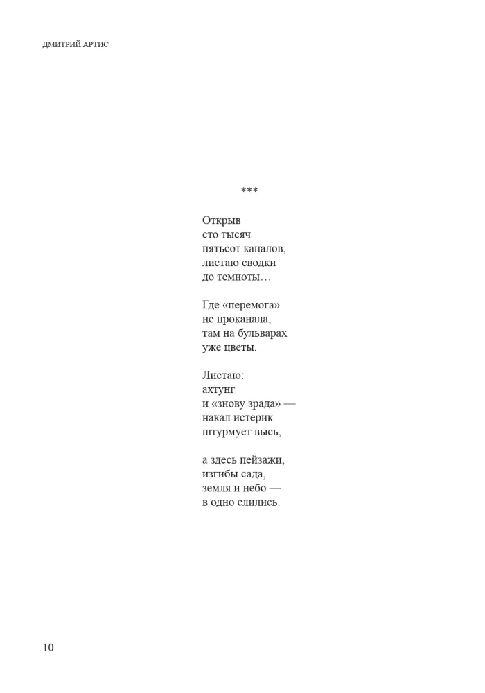 Rusų vasaros poezija — nuotrauka 8