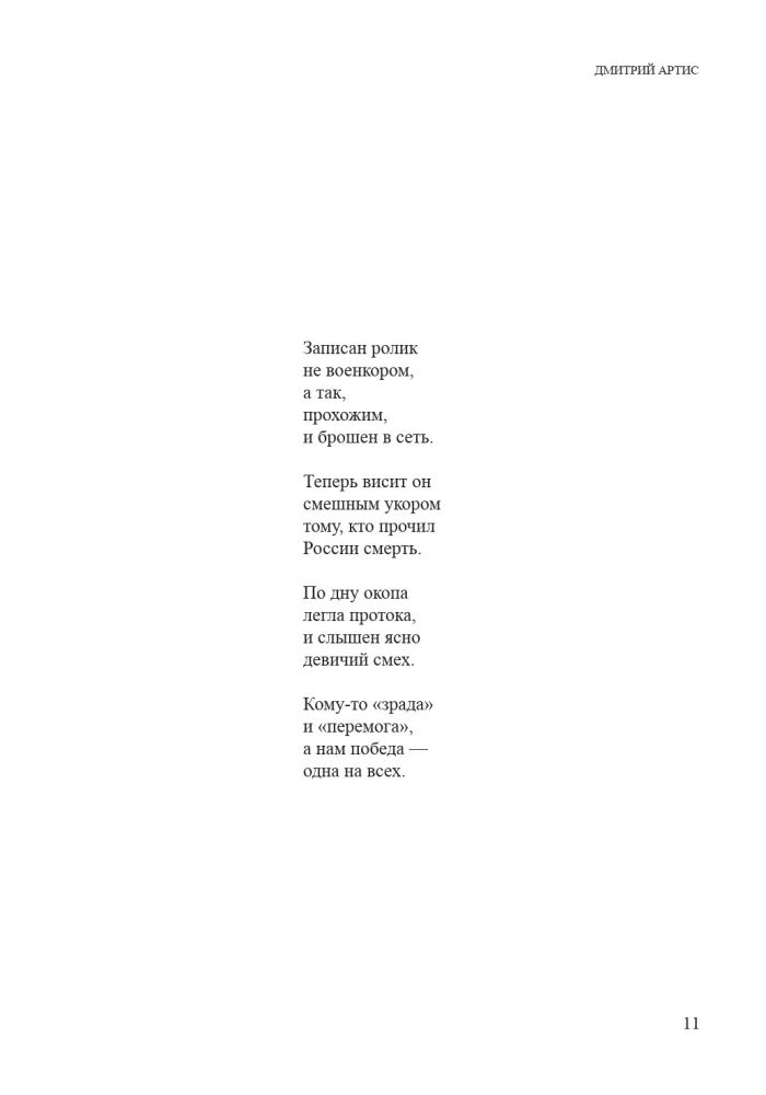 Rusų vasaros poezija — nuotrauka 9