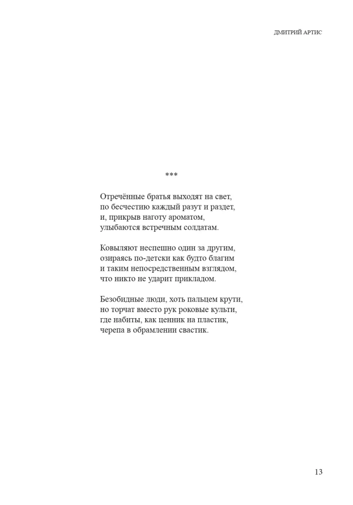 Rusų vasaros poezija — nuotrauka 11