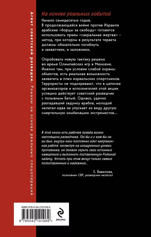 Czarna błyskawica — zdjęcie 3