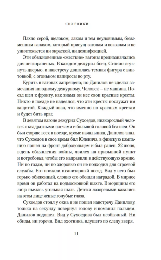 Satelliidid — foto 7