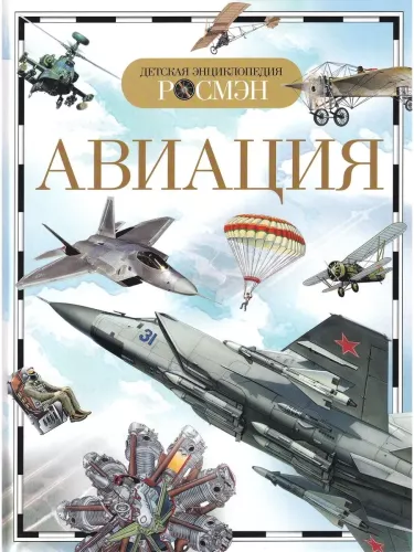 Aviation