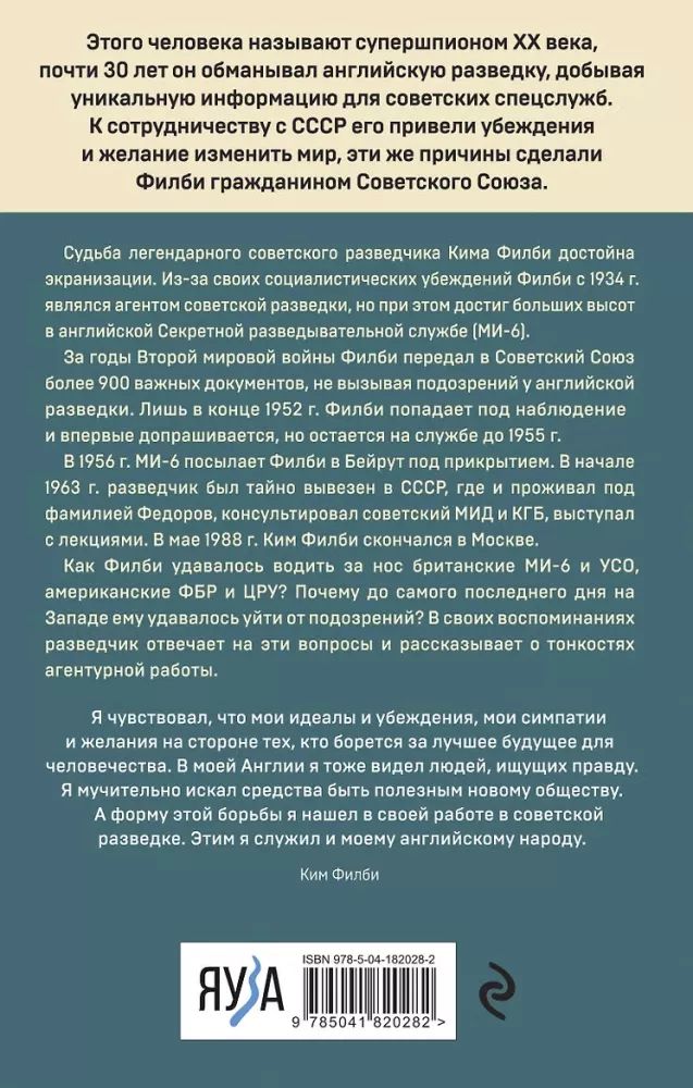 Mana slepenā karš — foto 3