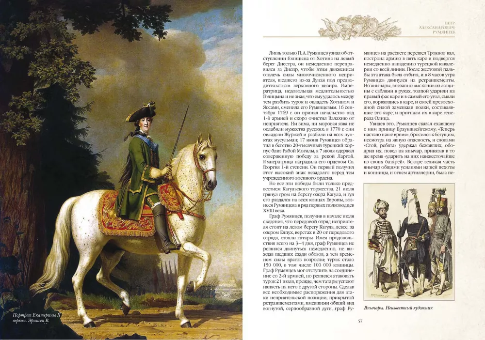 Great Commanders of Russia — photo 5