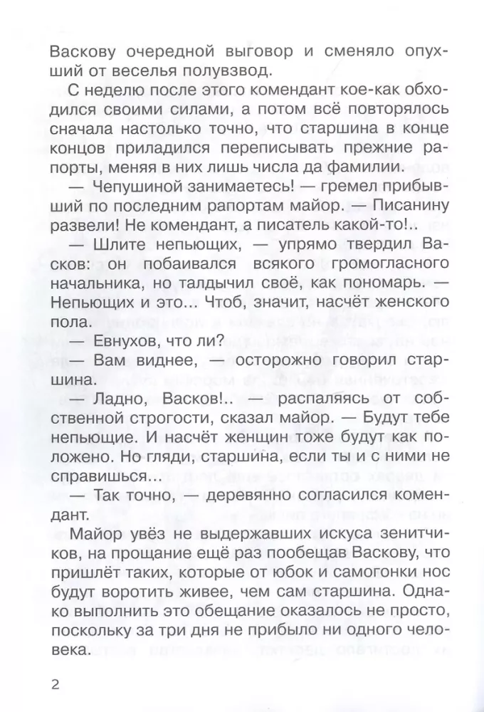 A świty tutaj są ciche... — zdjęcie 4