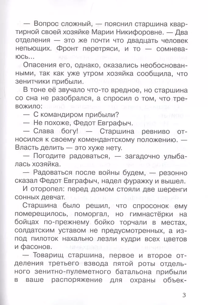 A świty tutaj są ciche... — zdjęcie 5