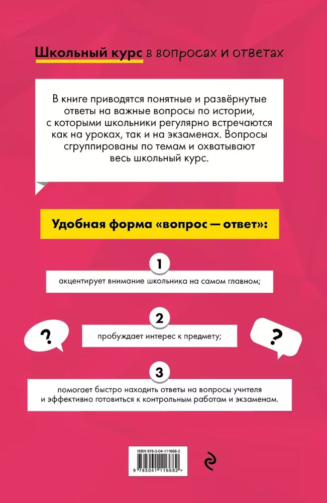Historia. Kurs szkolny — zdjęcie 3