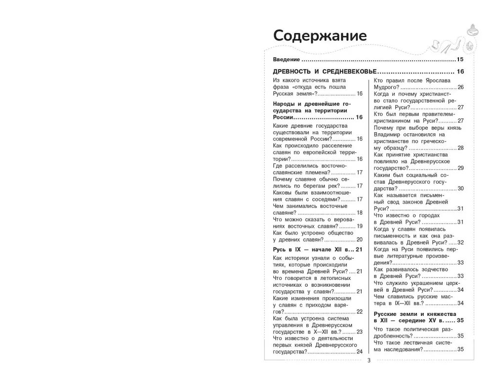 Historia. Kurs szkolny — zdjęcie 4