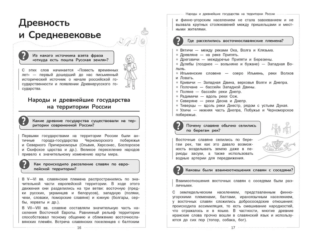 Historia. Kurs szkolny — zdjęcie 11