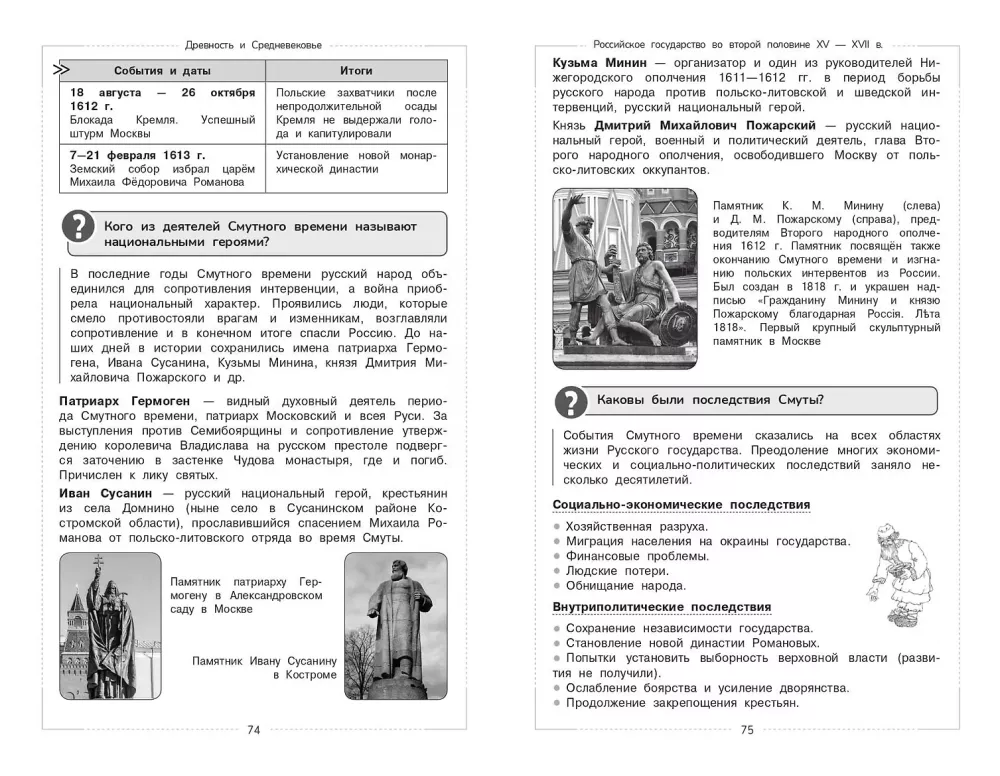 Historia. Kurs szkolny — zdjęcie 12