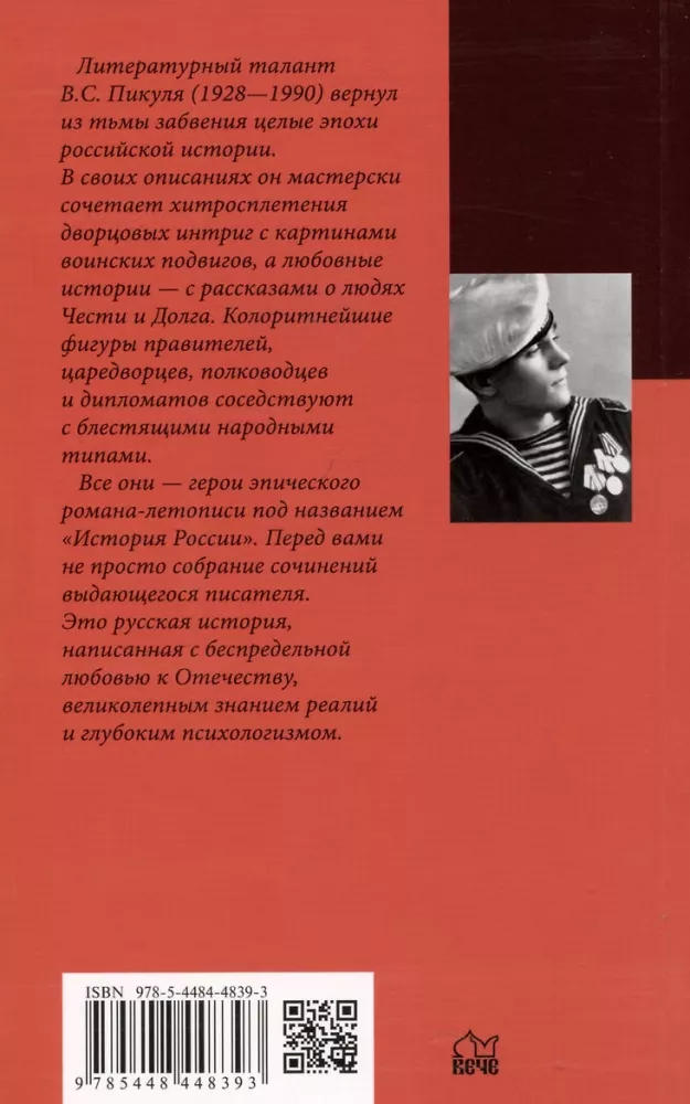 Барбаросса — фото 2