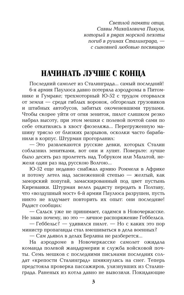 Барбаросса — фото 6
