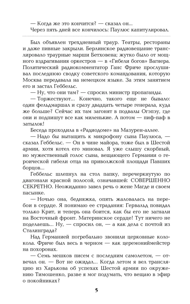 Барбаросса — фото 8