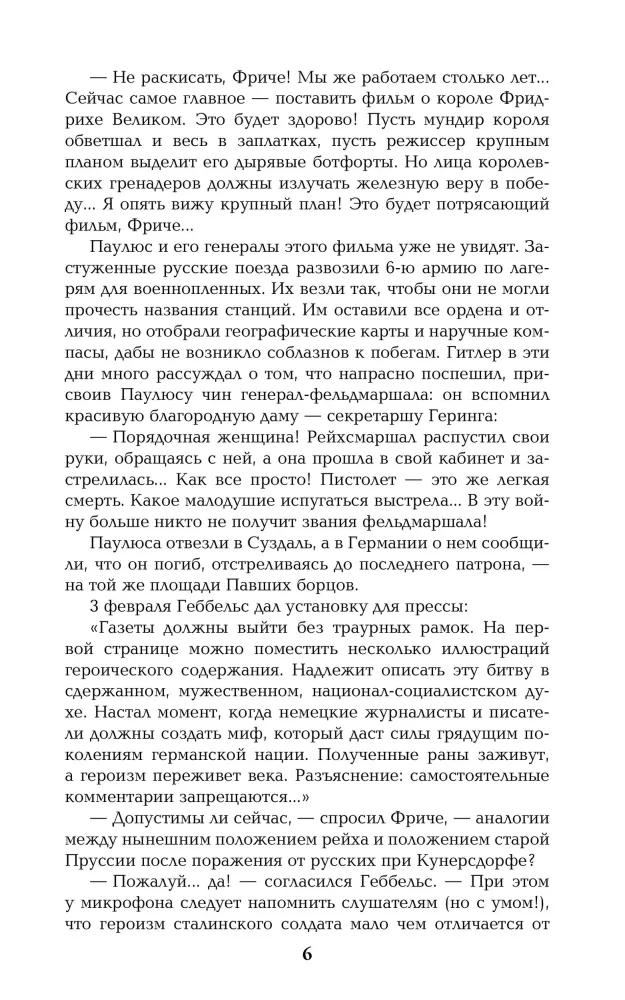 Барбаросса — фото 9