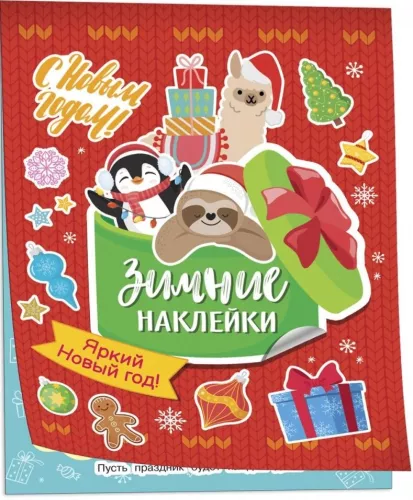 Bright New Year! Winter Stickers