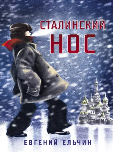 Stalinische Nase