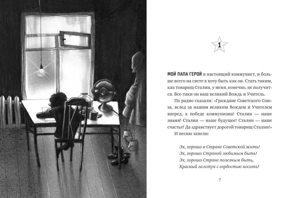 Stalinische Nase — Foto 2